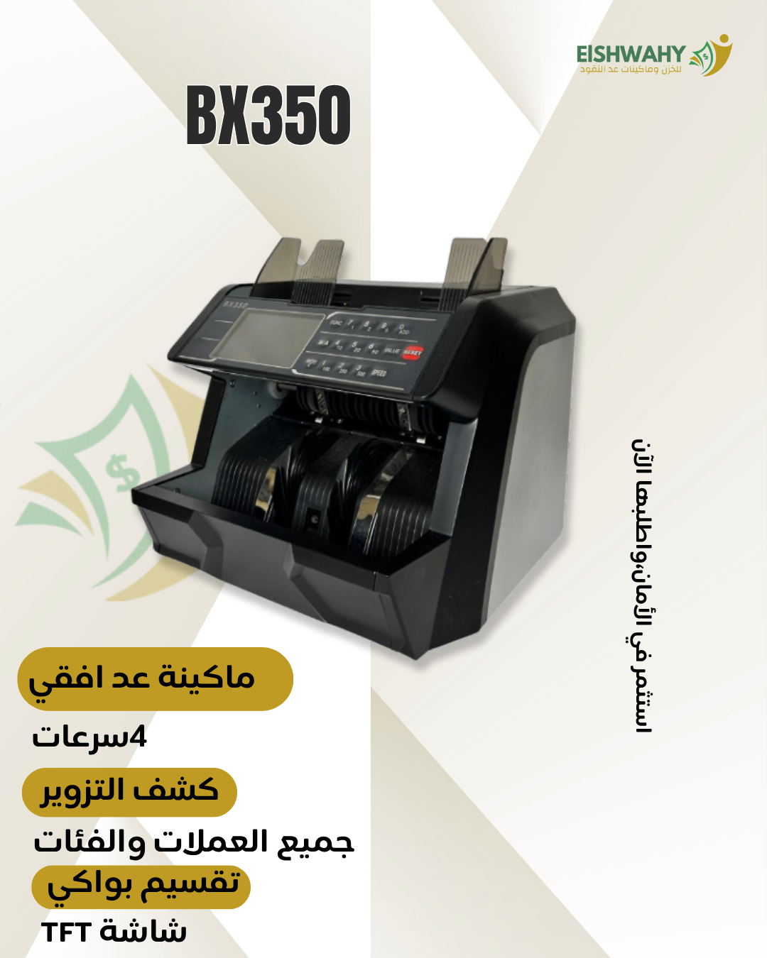 BX 350